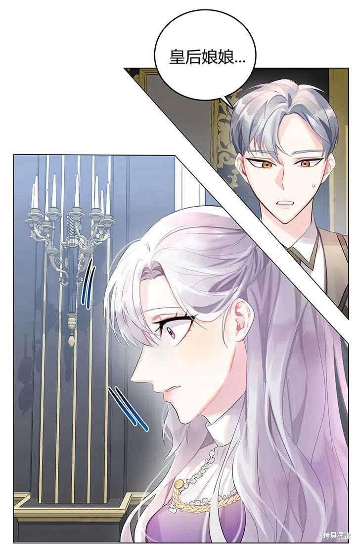 《我不会接受你的忏悔》第3话 第18页