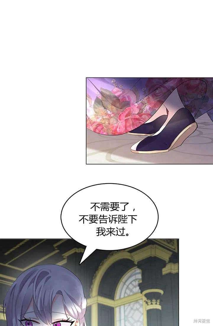 《我不会接受你的忏悔》第3话 第20页