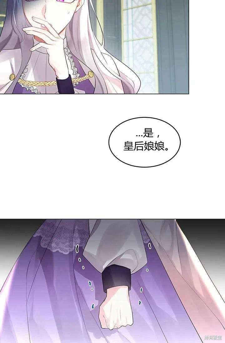 《我不会接受你的忏悔》第3话 第21页