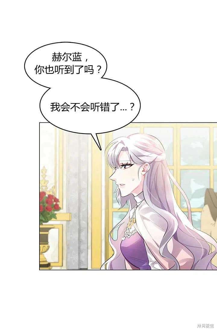 《我不会接受你的忏悔》第3话 第27页