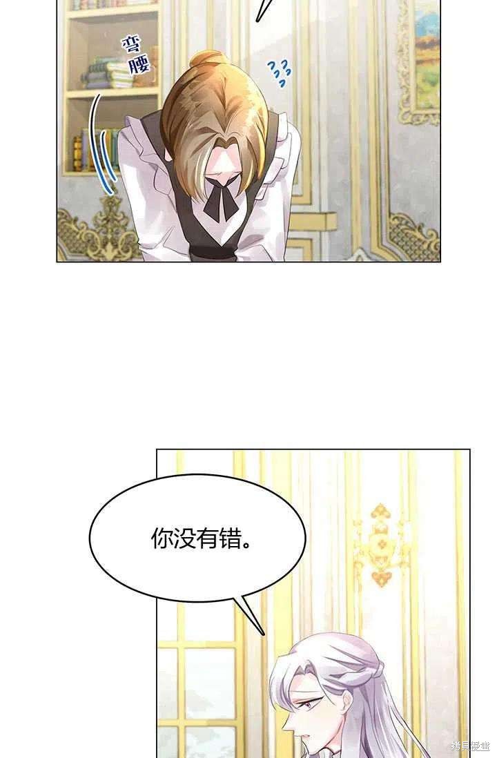 《我不会接受你的忏悔》第3话 第29页