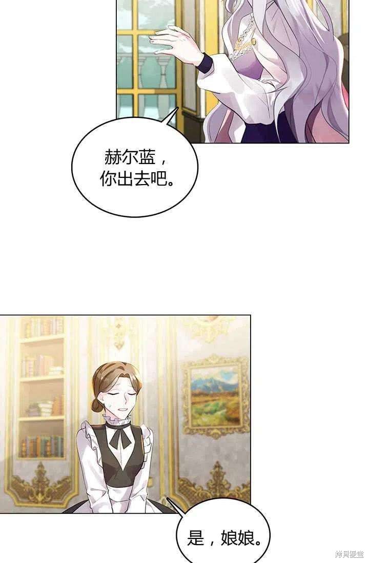 《我不会接受你的忏悔》第3话 第30页