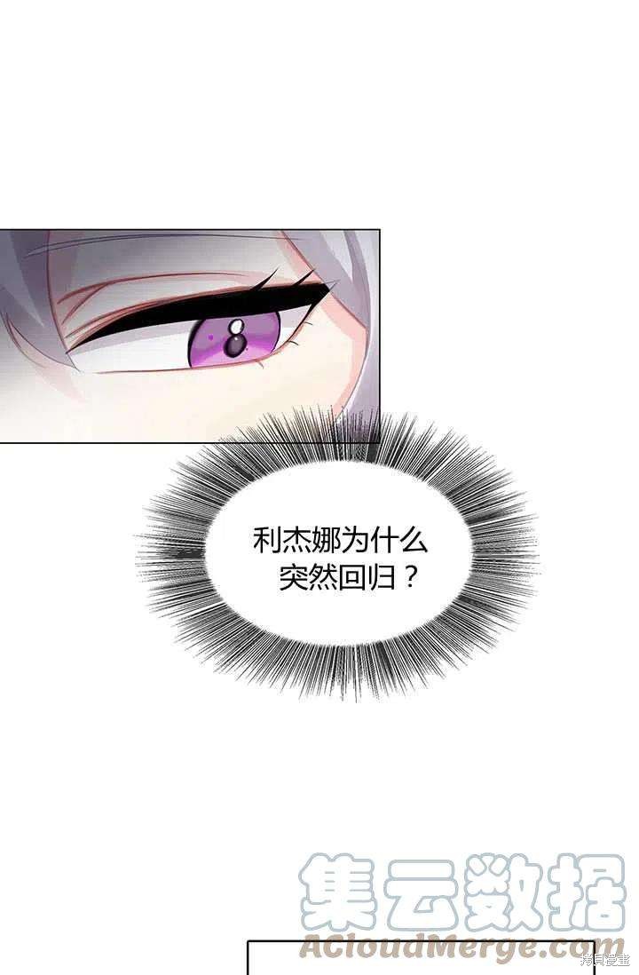 《我不会接受你的忏悔》第3话 第34页