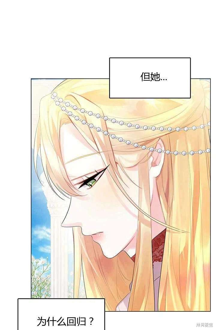 《我不会接受你的忏悔》第3话 第36页