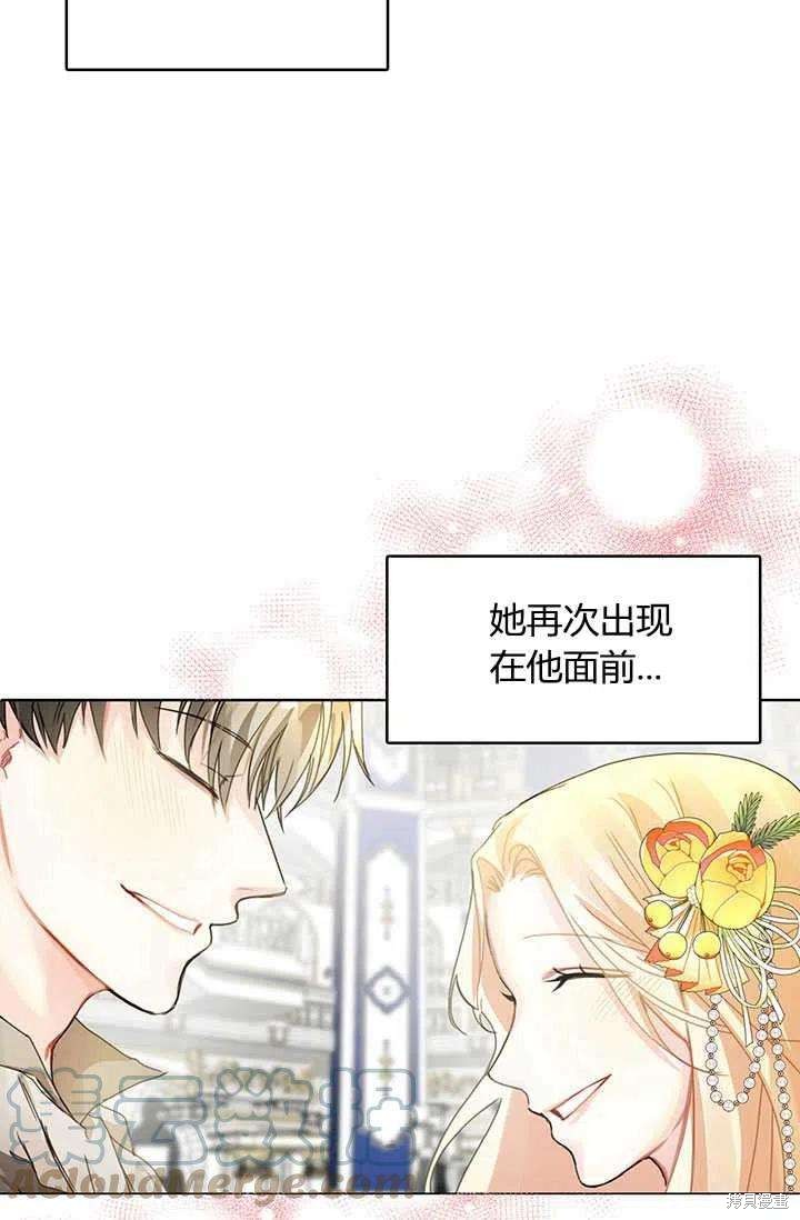 《我不会接受你的忏悔》第3话 第37页