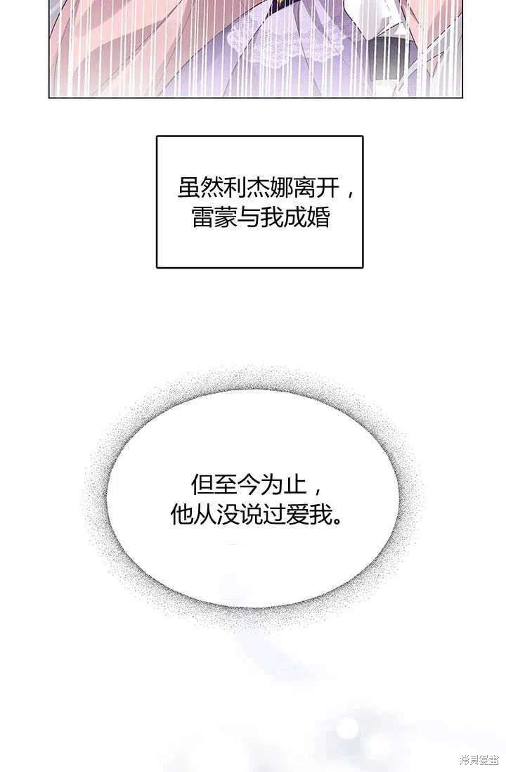《我不会接受你的忏悔》第3话 第39页