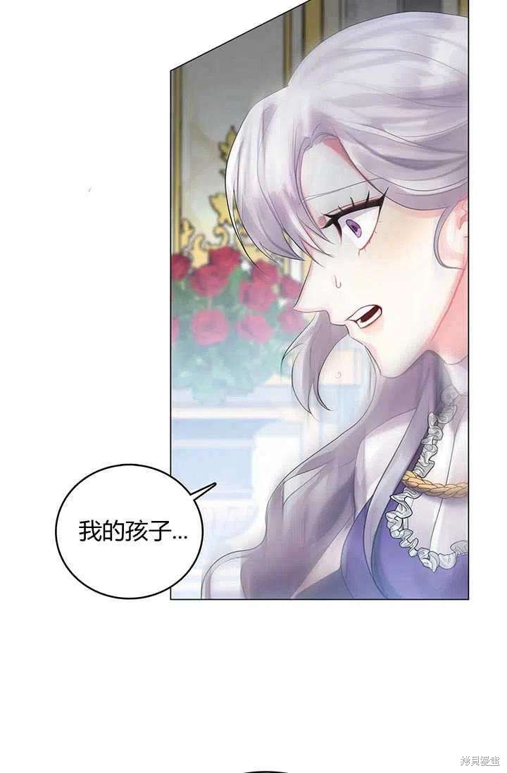《我不会接受你的忏悔》第3话 第44页