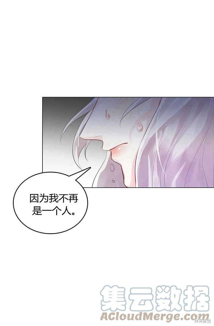 《我不会接受你的忏悔》第3话 第46页