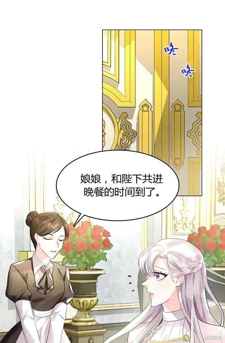 《我不会接受你的忏悔》第3话 第48页