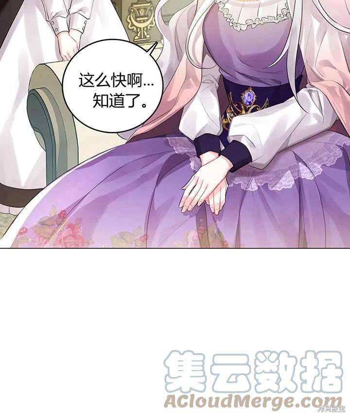《我不会接受你的忏悔》第3话 第49页