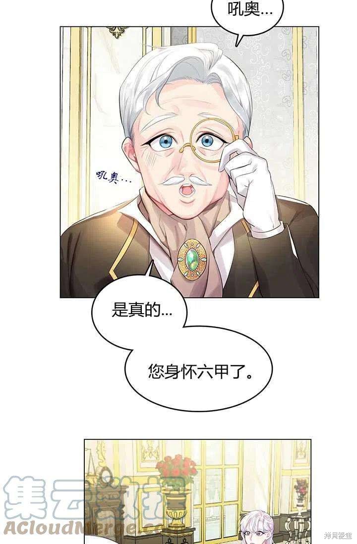 《我不会接受你的忏悔》第3话 第4页