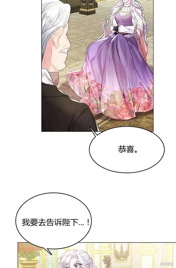 《我不会接受你的忏悔》第3话 第5页