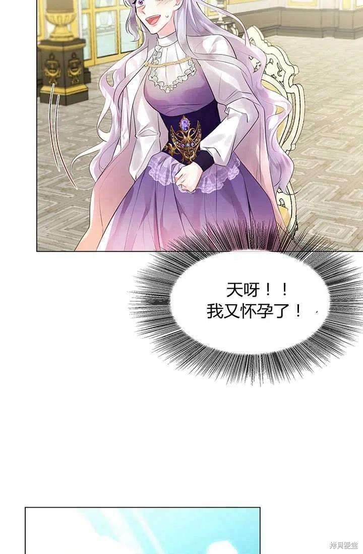 《我不会接受你的忏悔》第3话 第6页