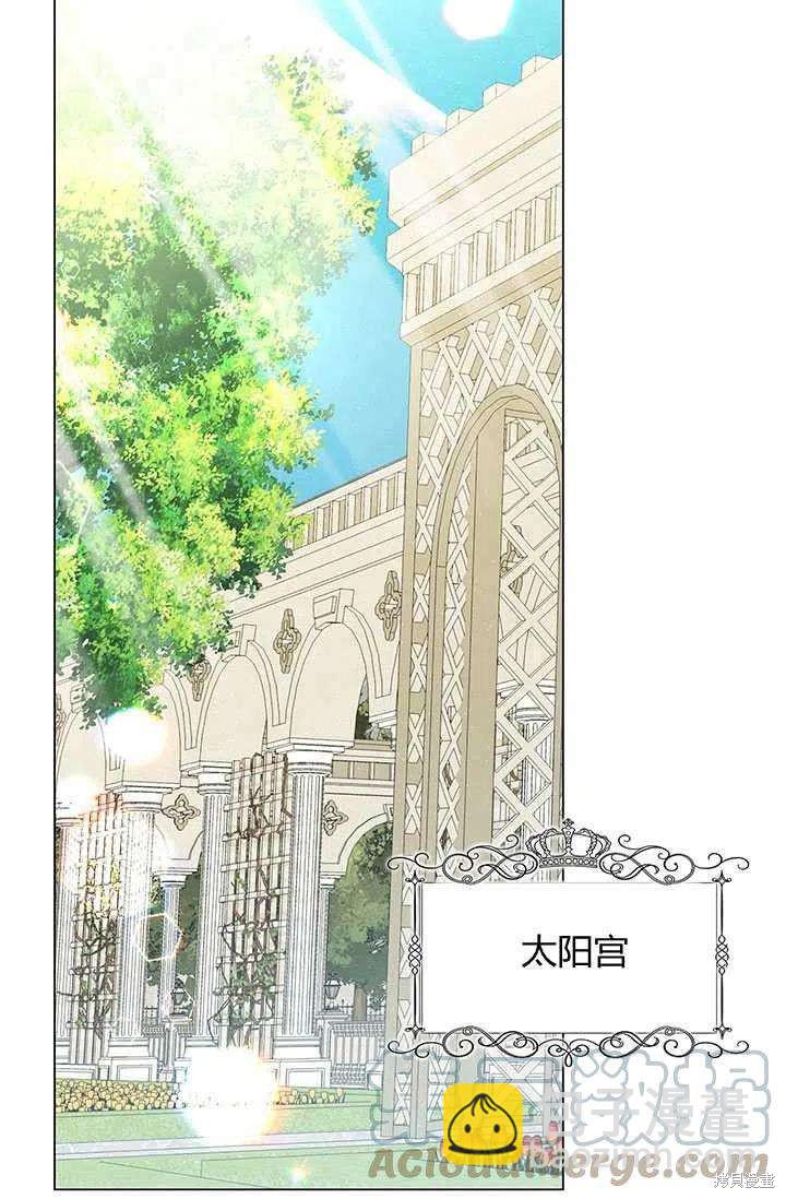 《我不会接受你的忏悔》第3话 第7页