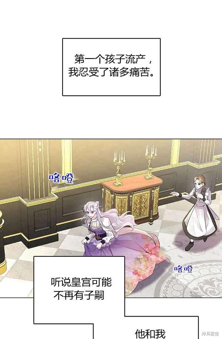 《我不会接受你的忏悔》第3话 第8页