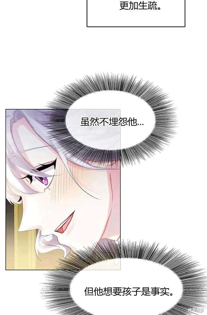 《我不会接受你的忏悔》第3话 第9页