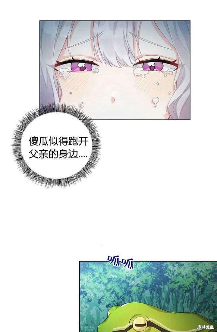 《我不会接受你的忏悔》第1话 第10页