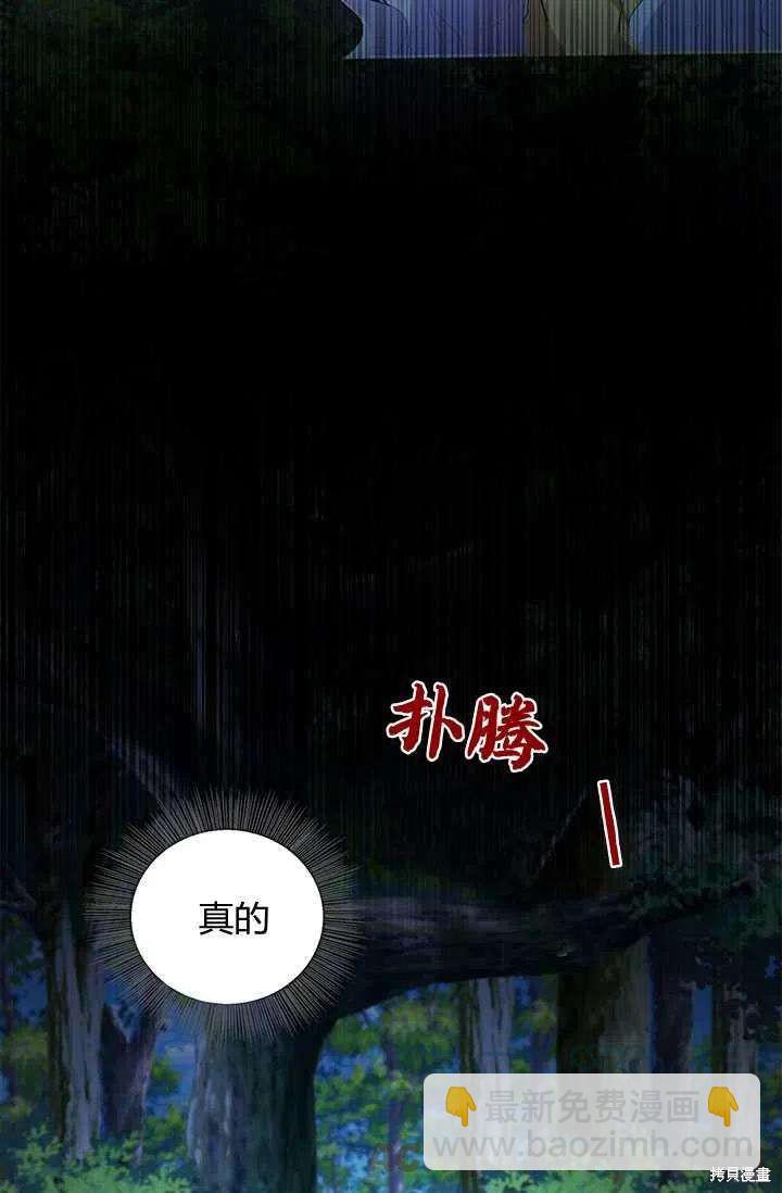 《我不会接受你的忏悔》第1话 第13页