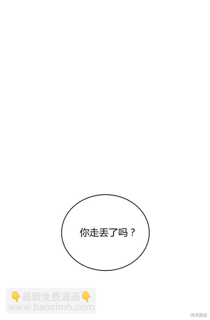 《我不会接受你的忏悔》第1话 第16页