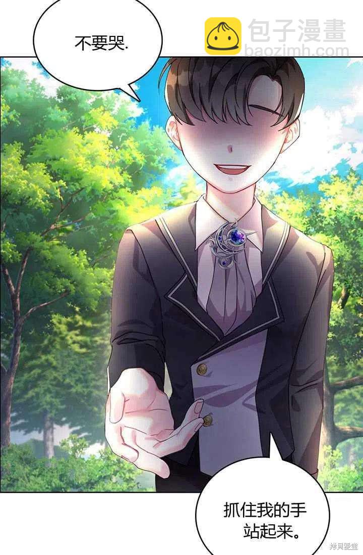 《我不会接受你的忏悔》第1话 第18页