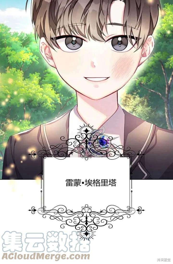《我不会接受你的忏悔》第1话 第21页