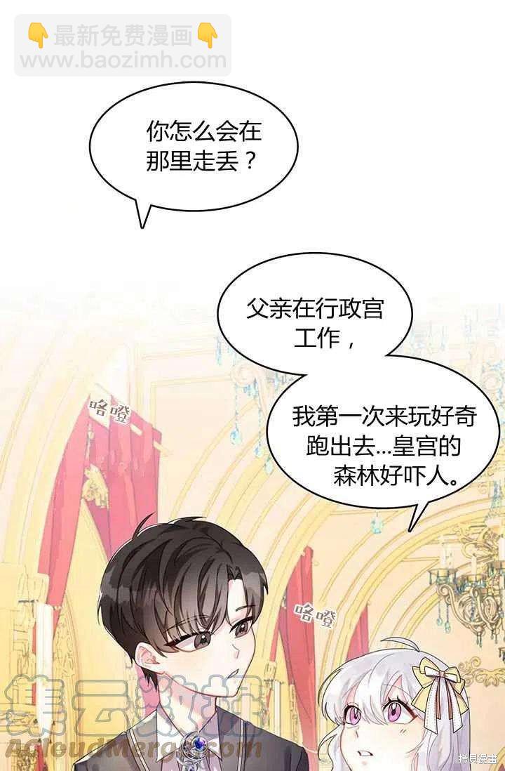 《我不会接受你的忏悔》第1话 第25页