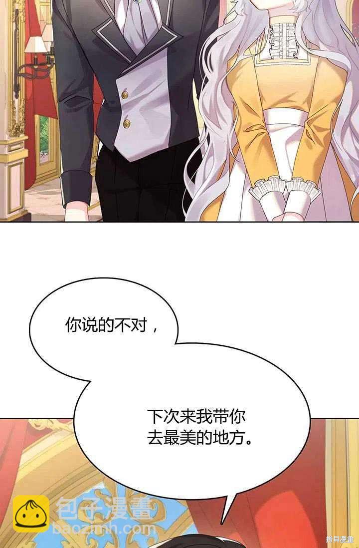 《我不会接受你的忏悔》第1话 第26页