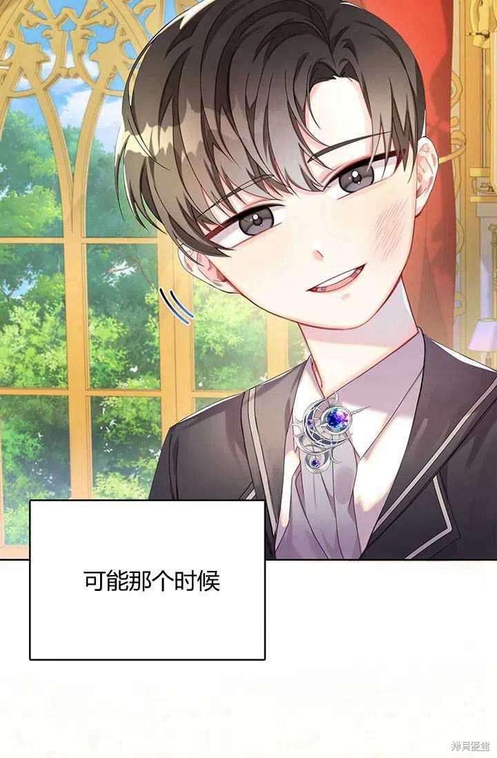 《我不会接受你的忏悔》第1话 第27页