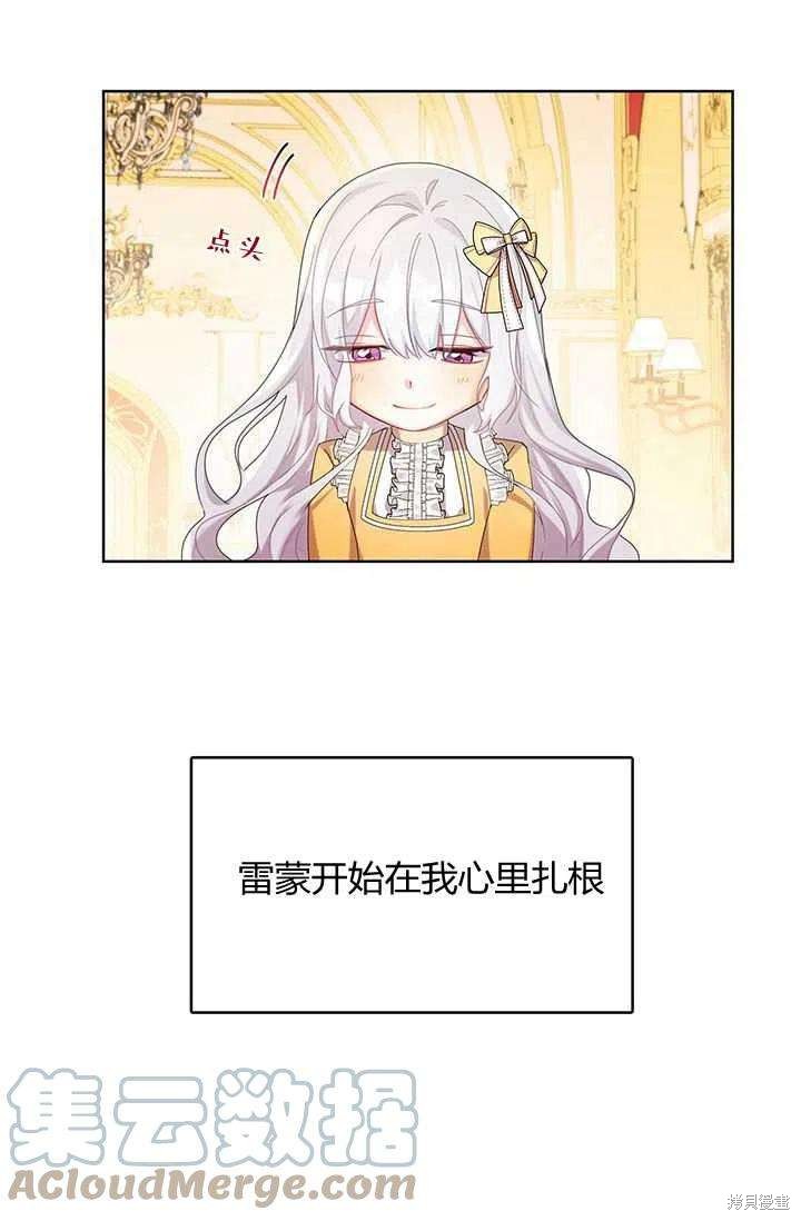 《我不会接受你的忏悔》第1话 第29页