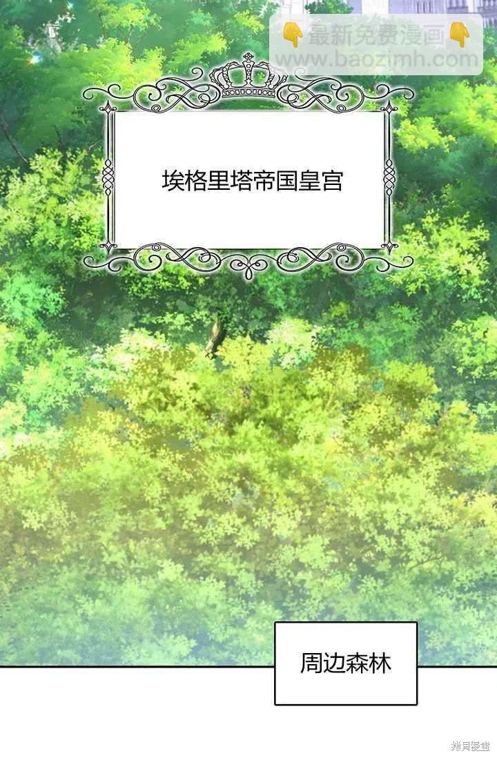 《我不会接受你的忏悔》第1话 第2页