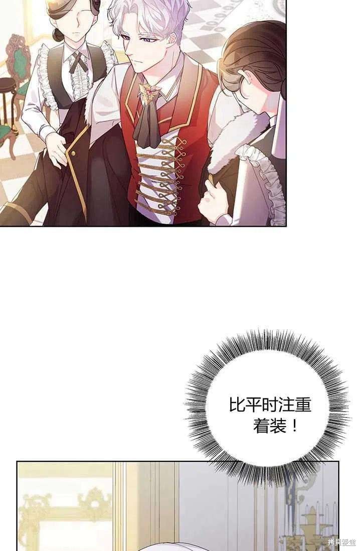 《我不会接受你的忏悔》第1话 第33页