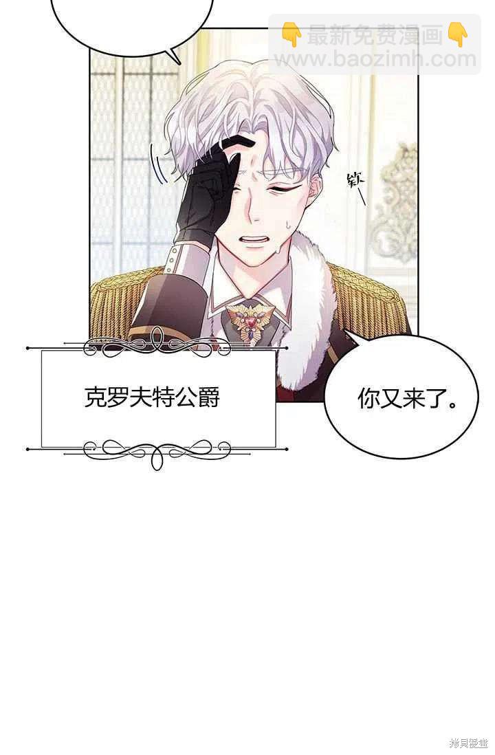 《我不会接受你的忏悔》第1话 第36页