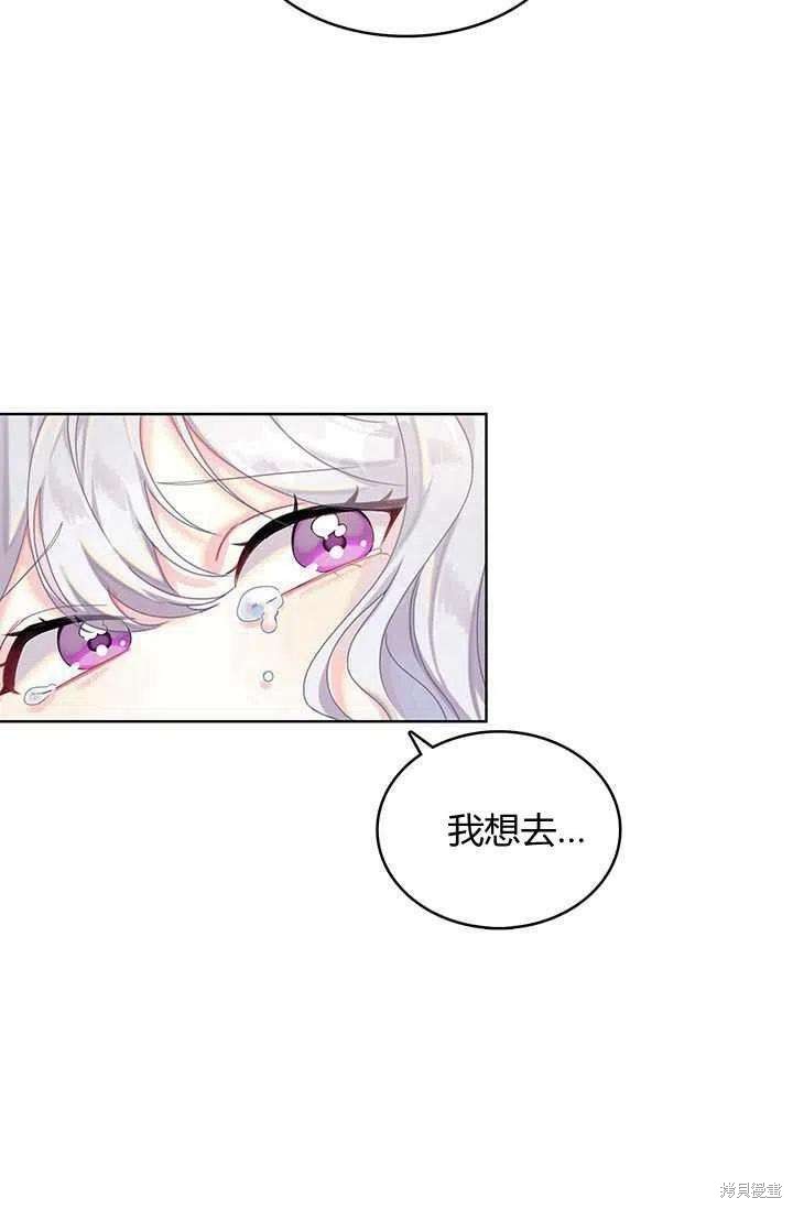 《我不会接受你的忏悔》第1话 第38页