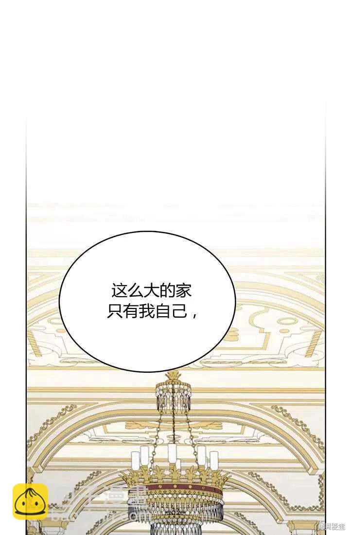 《我不会接受你的忏悔》第1话 第39页