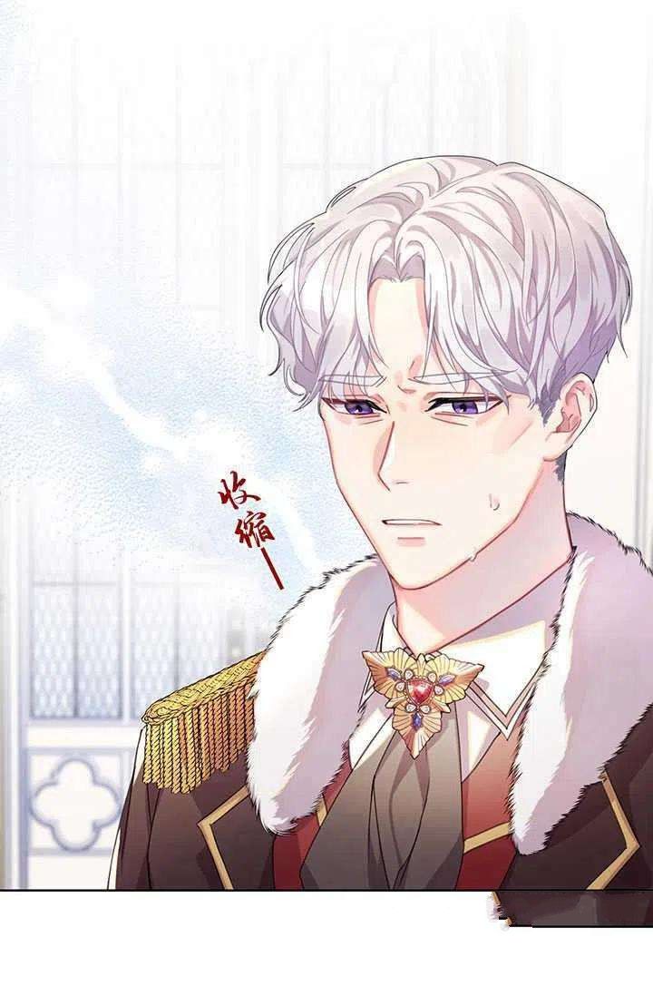 《我不会接受你的忏悔》第1话 第41页