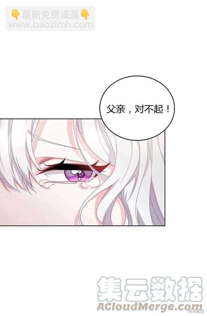 《我不会接受你的忏悔》第1话 第42页