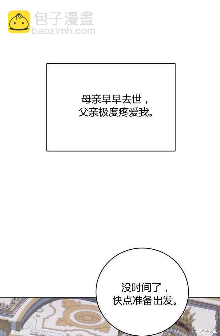 《我不会接受你的忏悔》第1话 第43页