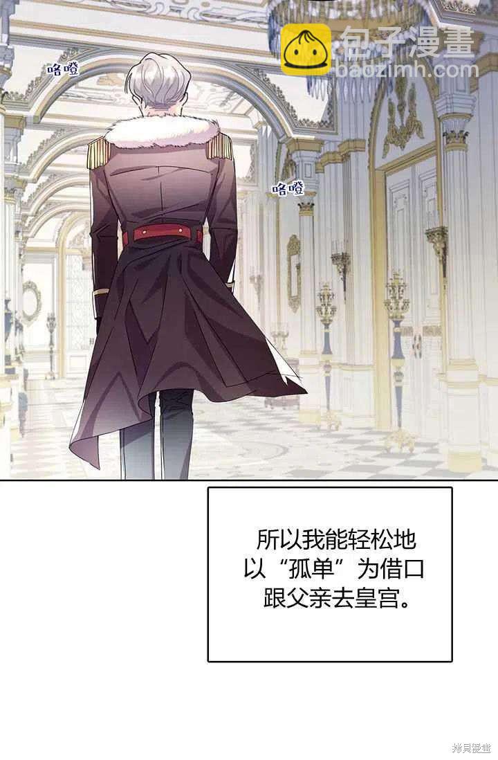 《我不会接受你的忏悔》第1话 第44页