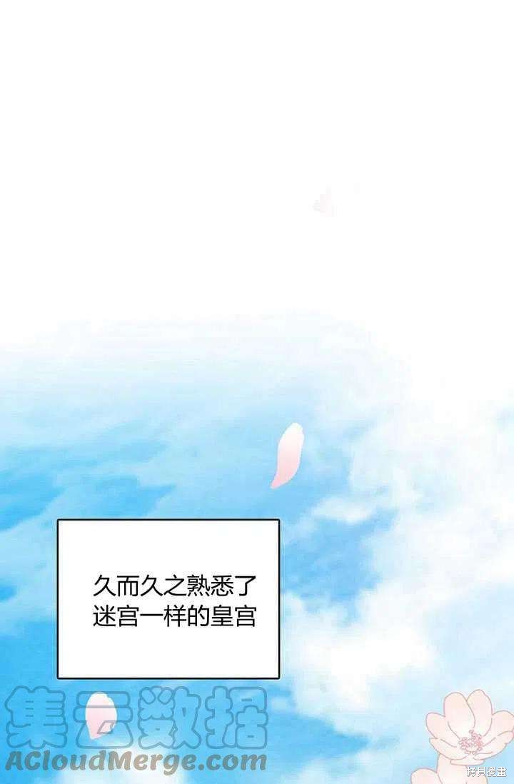 《我不会接受你的忏悔》第1话 第46页