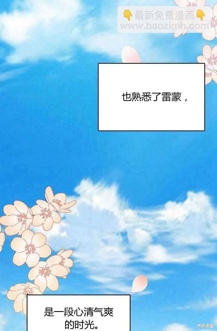 《我不会接受你的忏悔》第1话 第47页