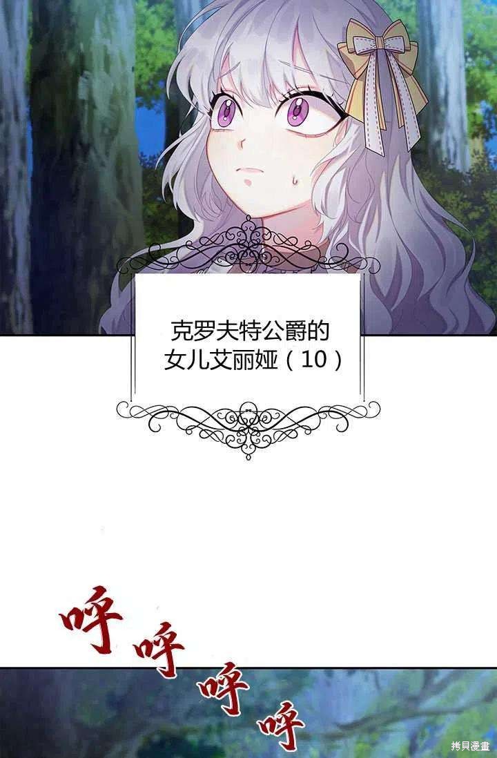 《我不会接受你的忏悔》第1话 第6页