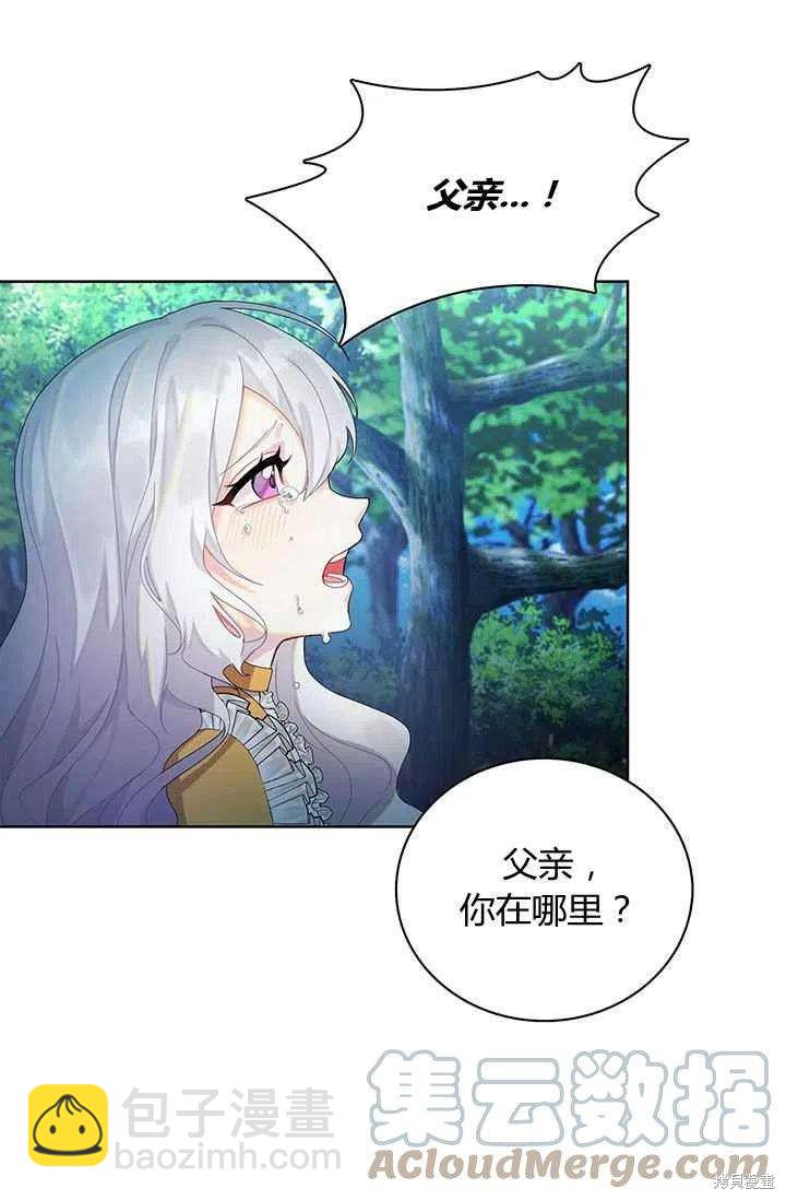 《我不会接受你的忏悔》第1话 第9页