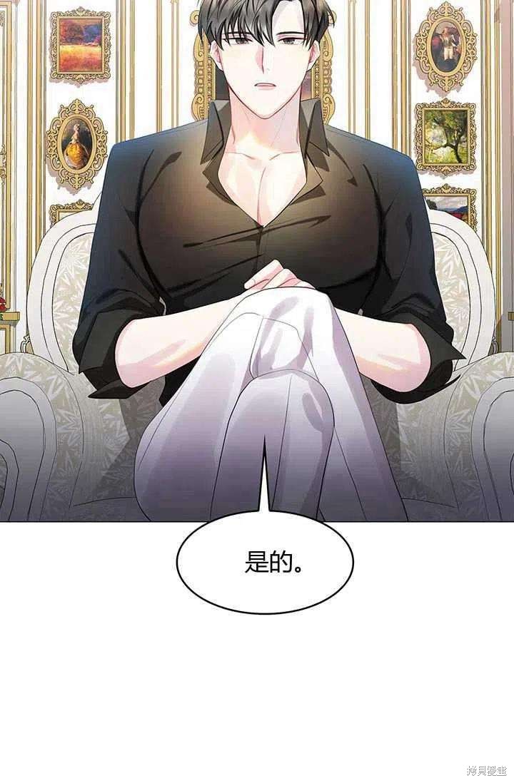 《我不会接受你的忏悔》第7话 第10页