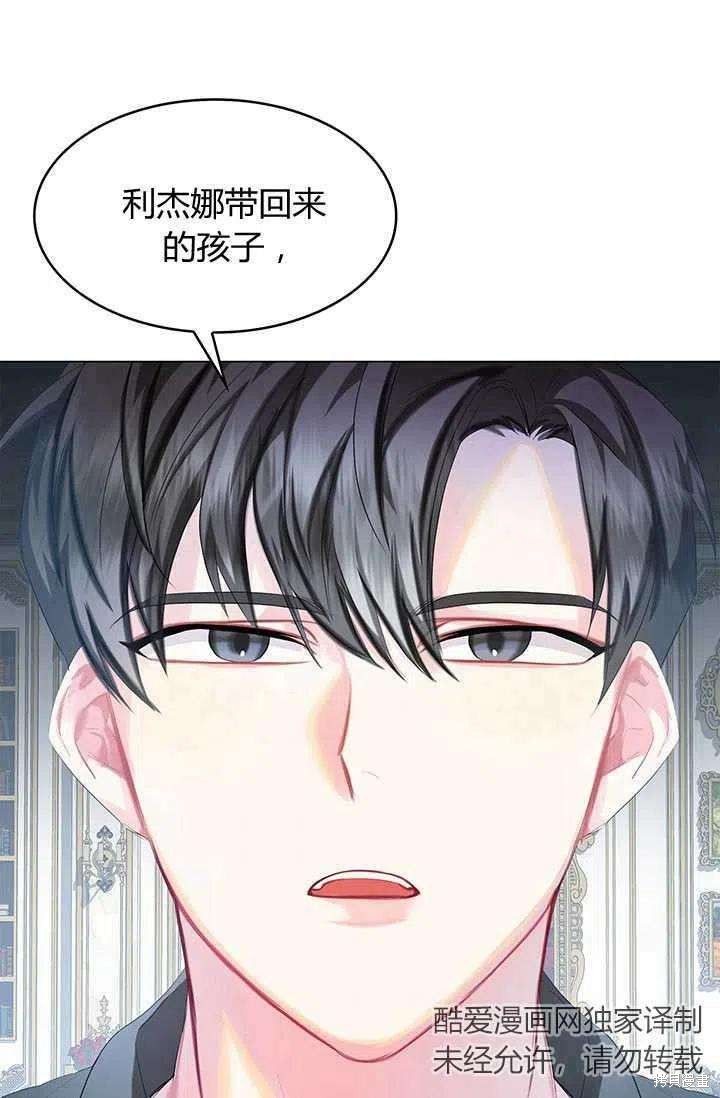 《我不会接受你的忏悔》第7话 第11页