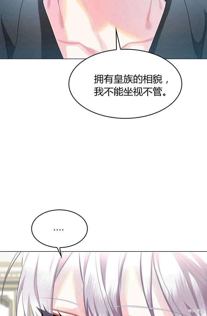 《我不会接受你的忏悔》第7话 第12页