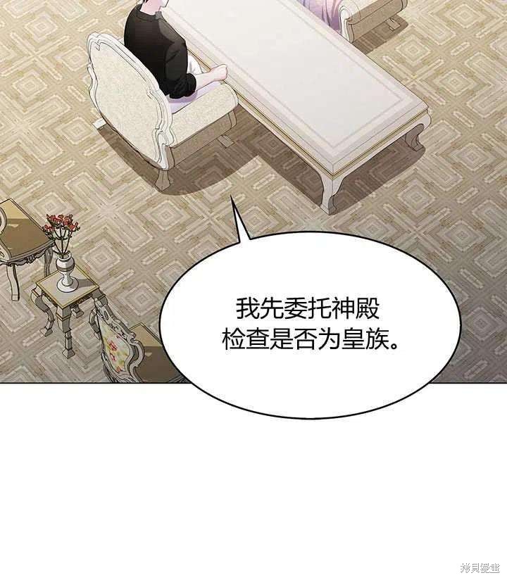 《我不会接受你的忏悔》第7话 第14页