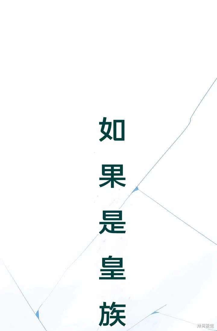 《我不会接受你的忏悔》第7话 第15页