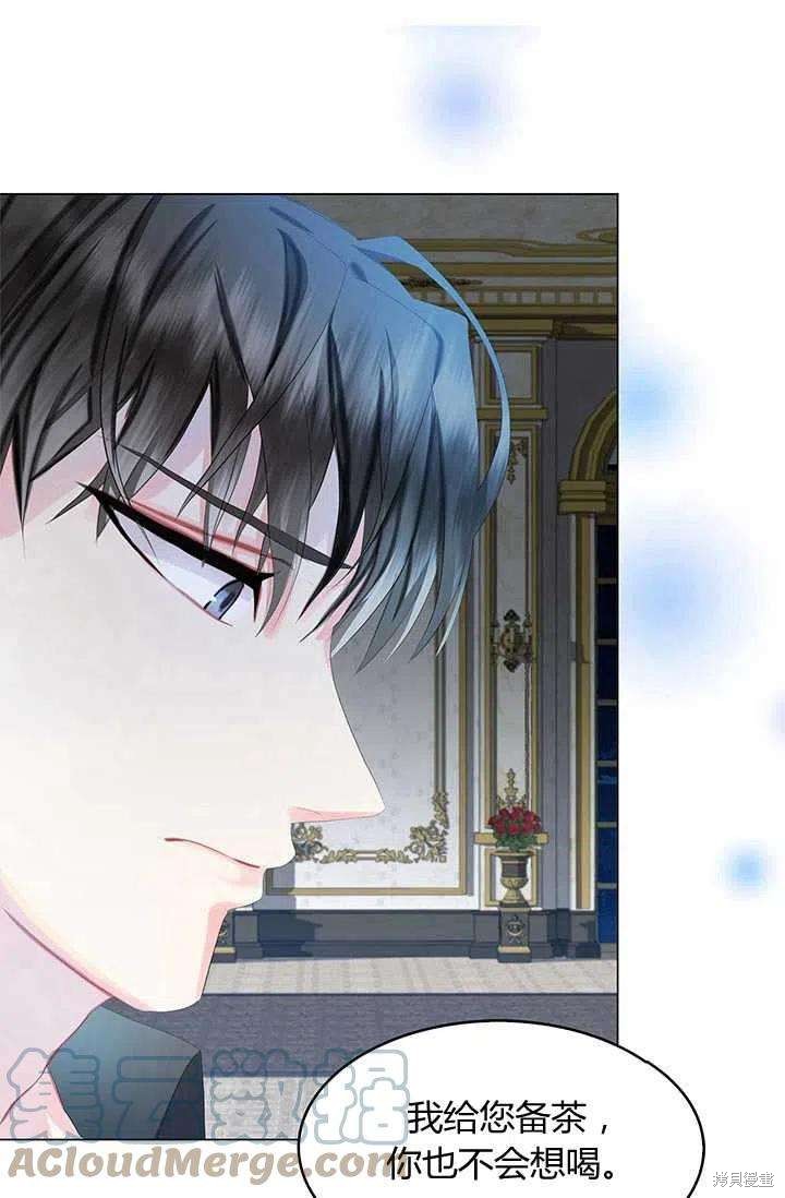 《我不会接受你的忏悔》第7话 第1页