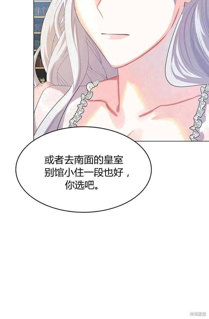 《我不会接受你的忏悔》第7话 第20页