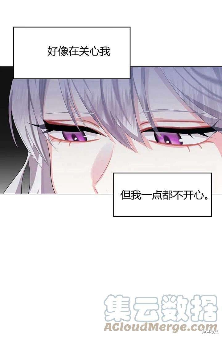 《我不会接受你的忏悔》第7话 第21页